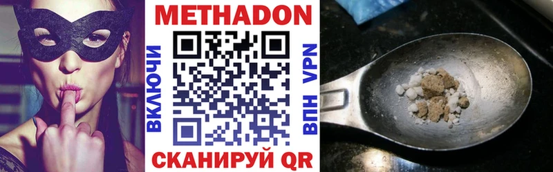 МЕТАДОН VHQ  Нижняя Салда 